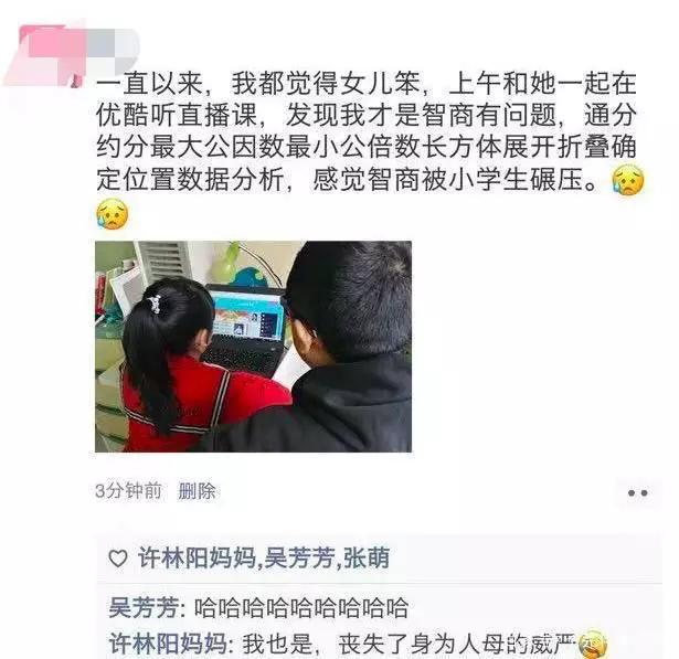 网课学生翻车现场视频,小学生网课翻车现场全集