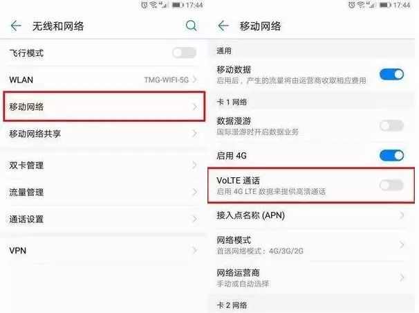 来电后网络断了怎么设置,手机一接电话就断网怎么设置