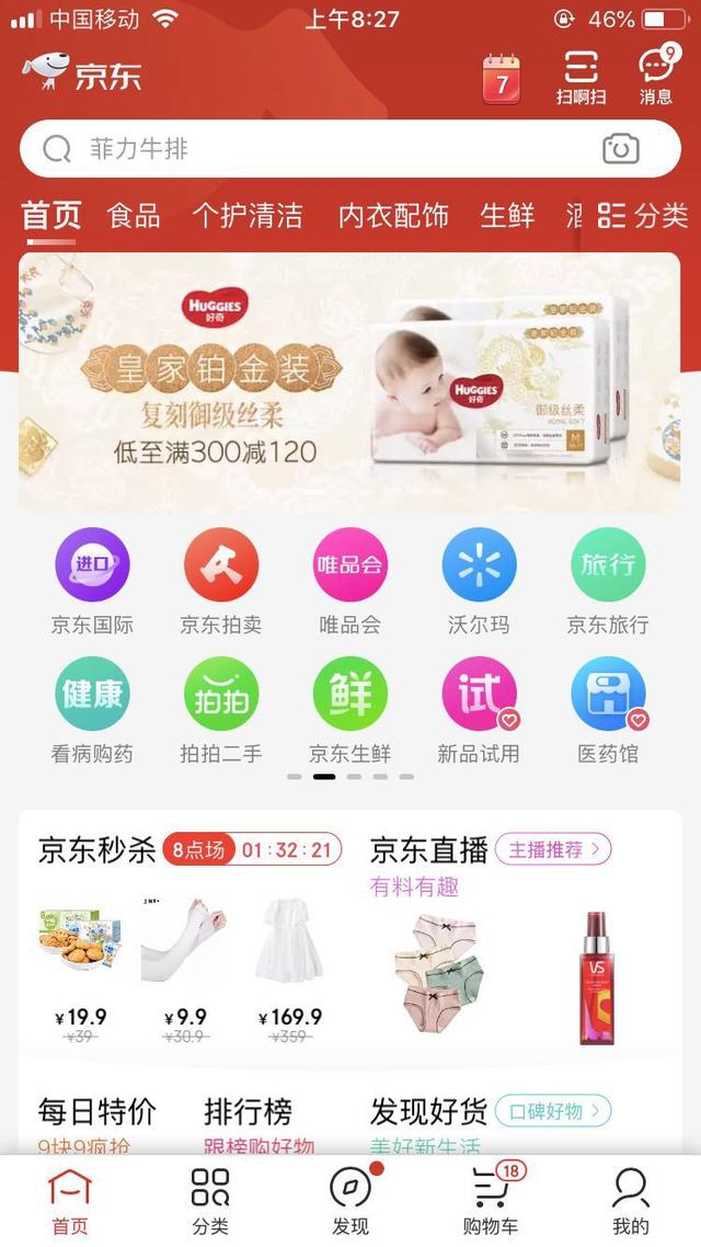 京东试用，羊毛*党**的最爱