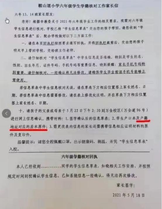 和平区2021学区房一览表,天津和平区哪个学区房好