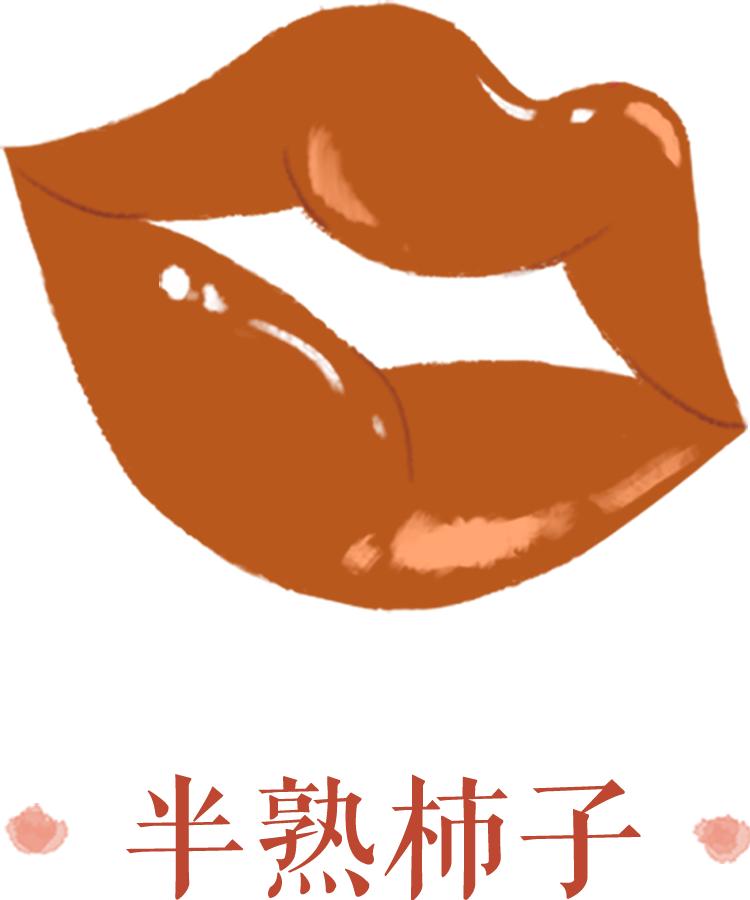 娌℃秱杩囨鼎鍞囪啅,娌℃秱鍙ｇ孩鐨勫槦鍢熷攪