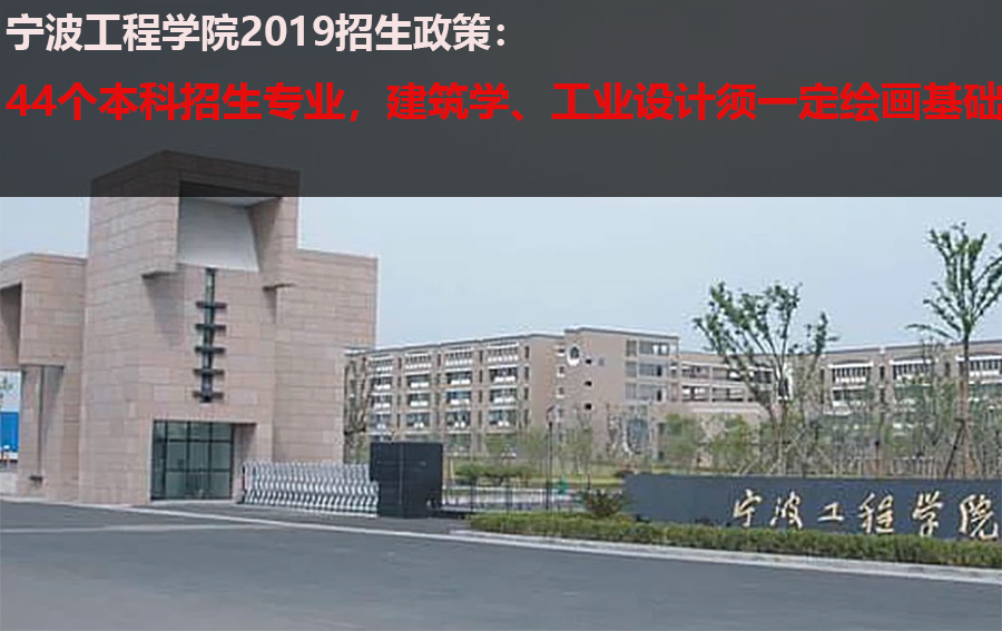 宁波工程学院艺术学院,宁波工程学院素描考什么