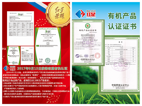 “乳业教父”郑俊怀隐身林海雪原，夯实红星乳业品质根基