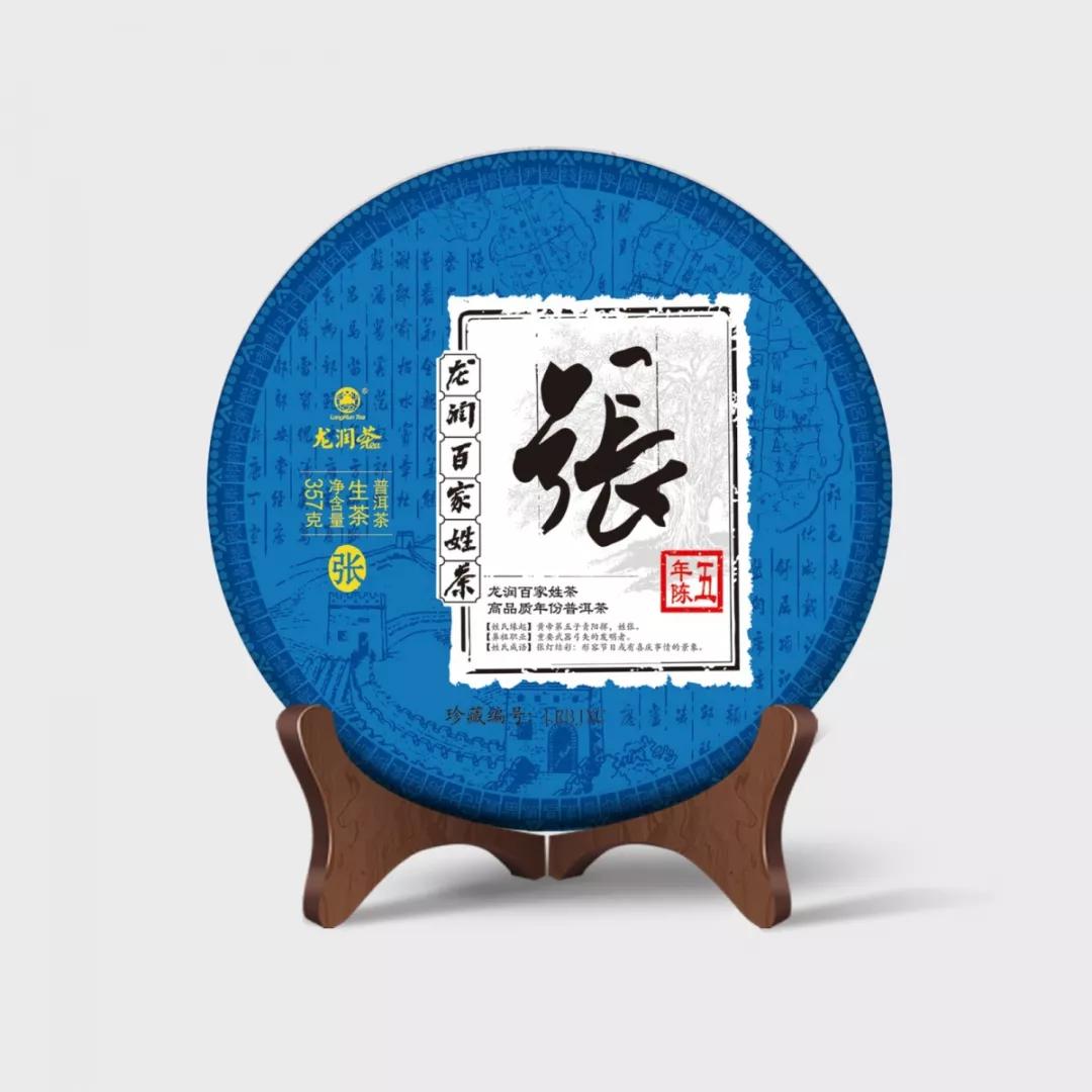 陈宝国龙润茶,陈宝国茶叶广告