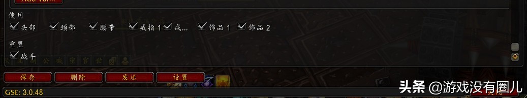 魔兽一键宏制作方法,魔兽一键宏制作教程