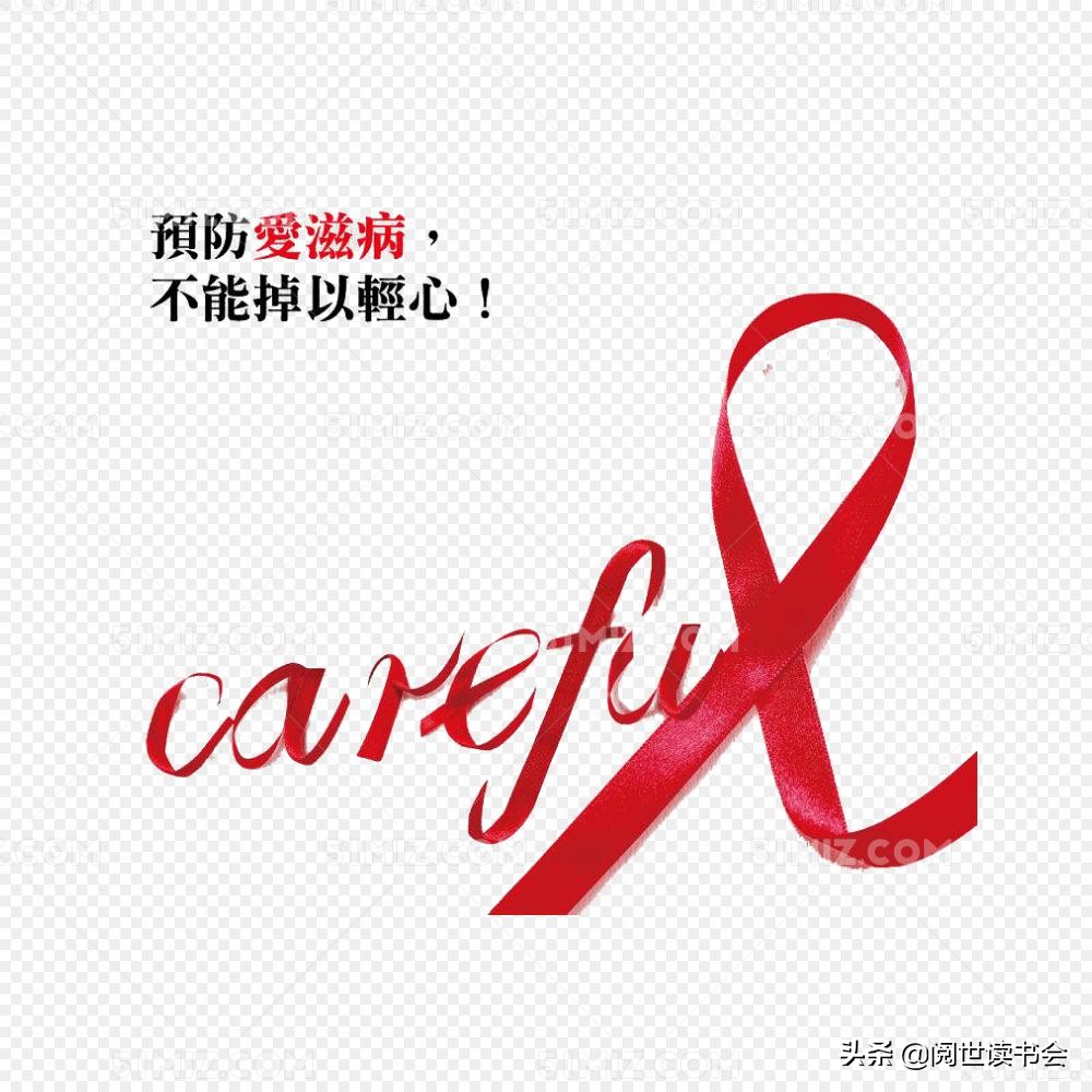 确诊艾滋病初期的心理调适,学点心理学的方法