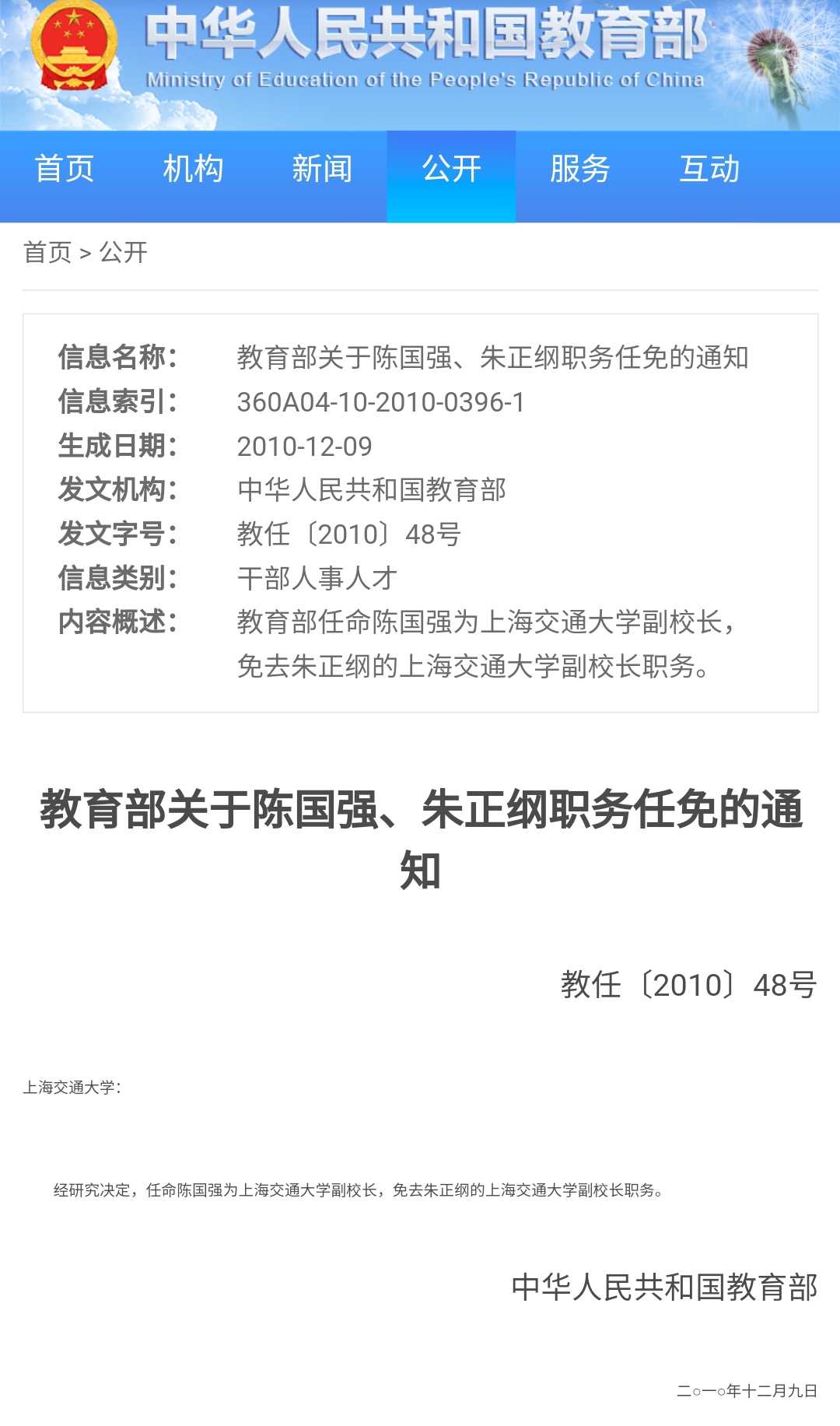 上交医学院各个专业之间比较,上交医学院和同济医学院