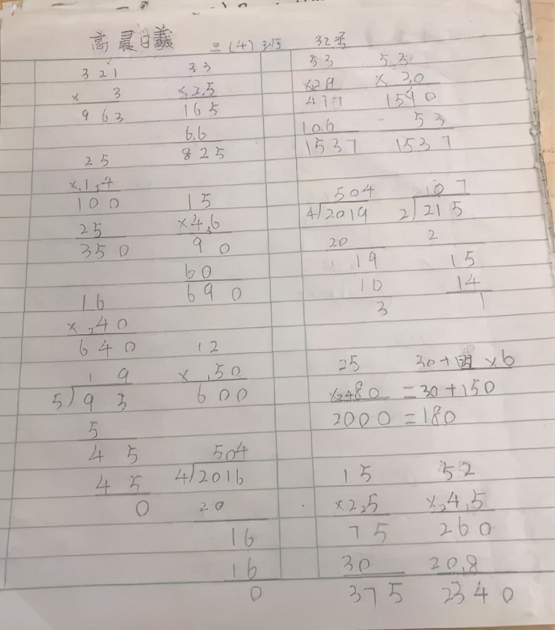 干货｜计算能力的培养——告别“粗心”