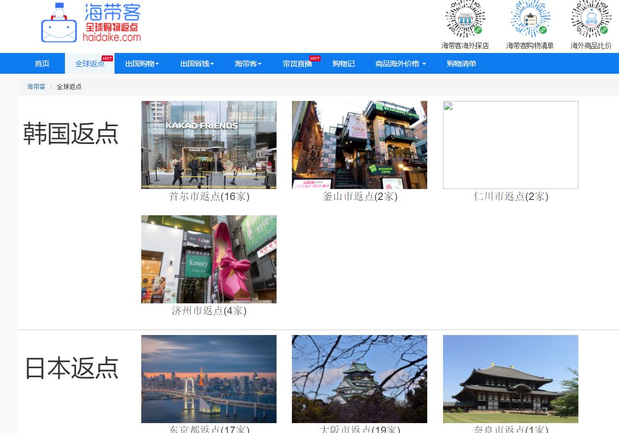 日本布料手作店,日本创意杂货铺