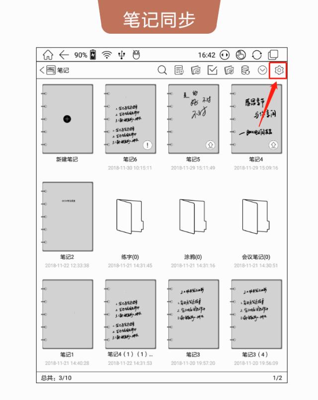 28个常用的BOOX电子书阅读器技巧,有了这份最全攻略不怕玩不转