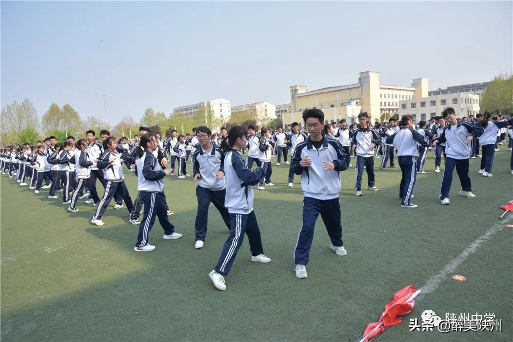 【崤函风采】陕州中学2021年春季师生运动会圆满举行