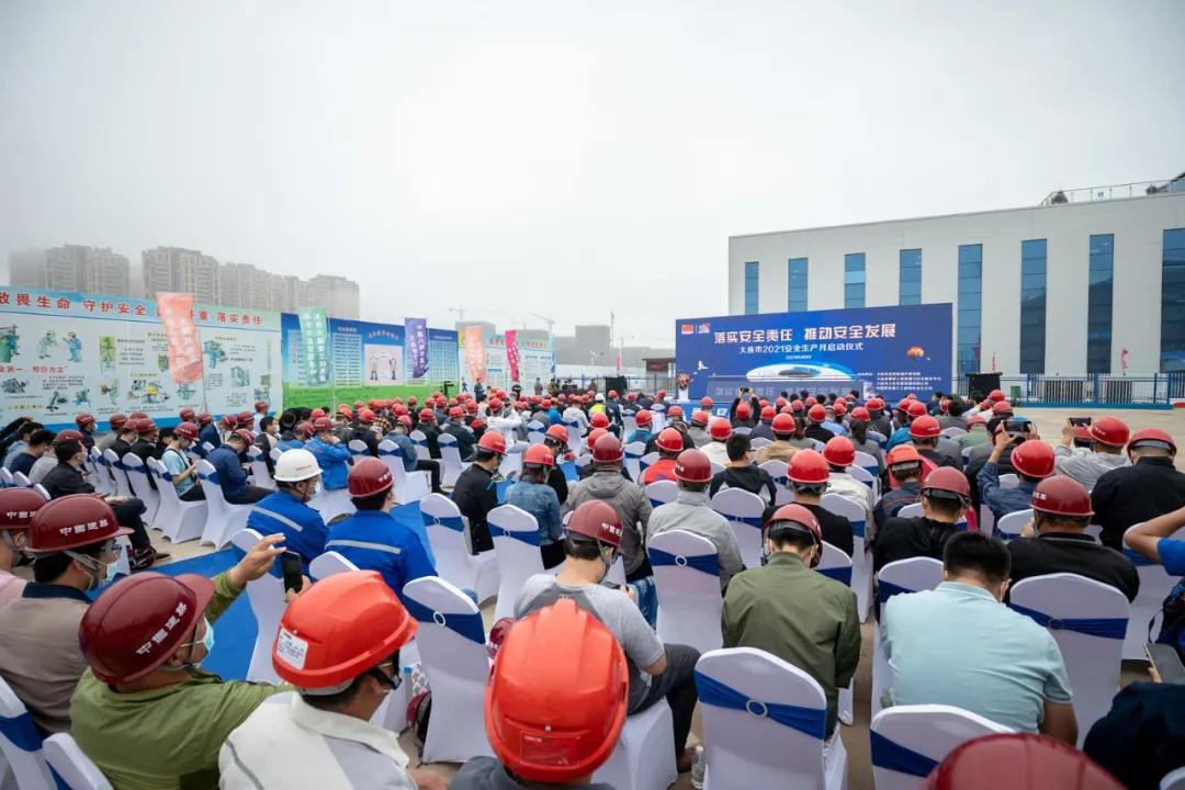 2022安全生产月启动仪式内容,全市安全生产月启动仪式