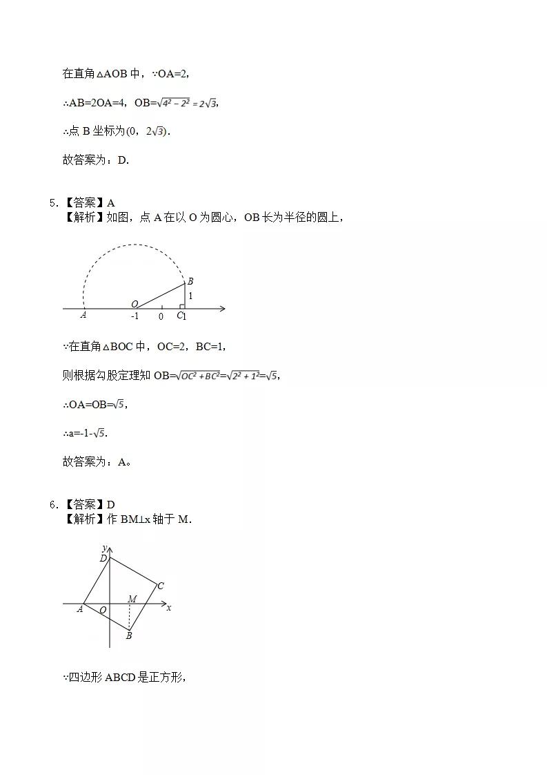 初中数学几何测试题,初中数学计算测试题