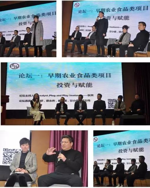 农业创业大会,农业创新创业大会