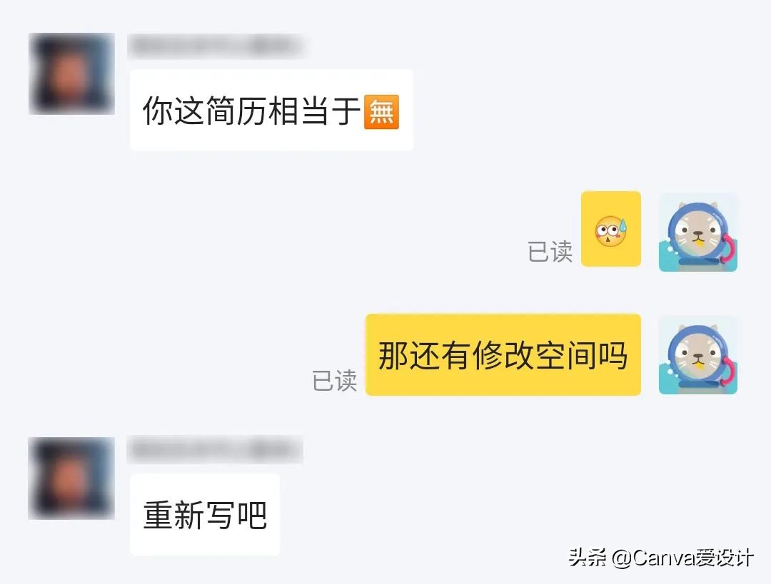 我花了180块，终于搞明白了闲鱼改简历背后的套路