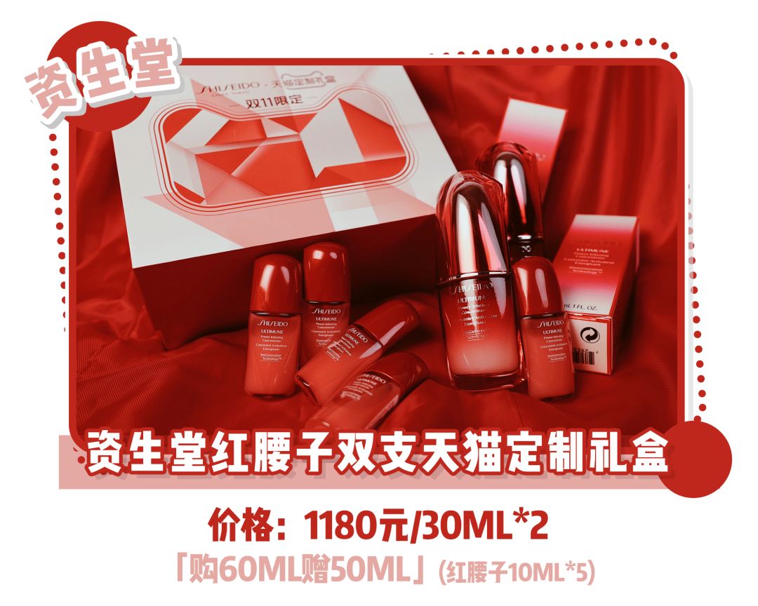 双11攻略11.11元秒杀,双11美妆好物