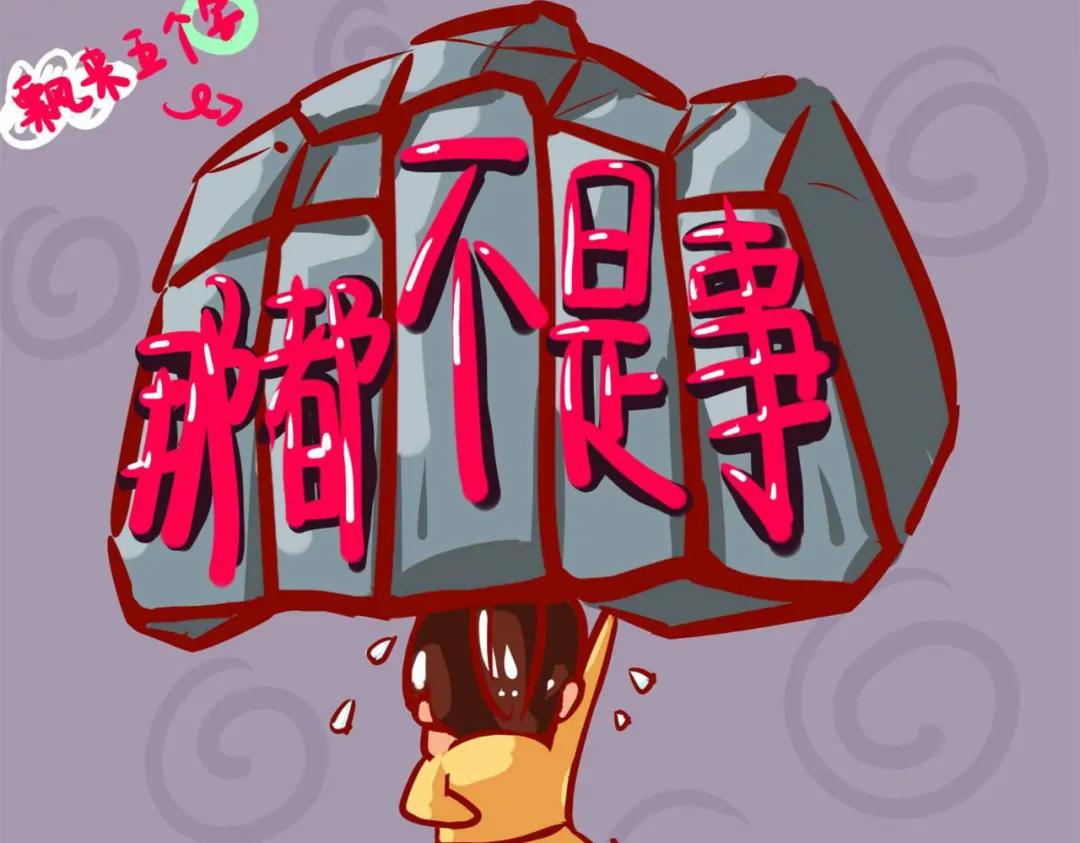 阜新人的生活,阜新人怎么样啊