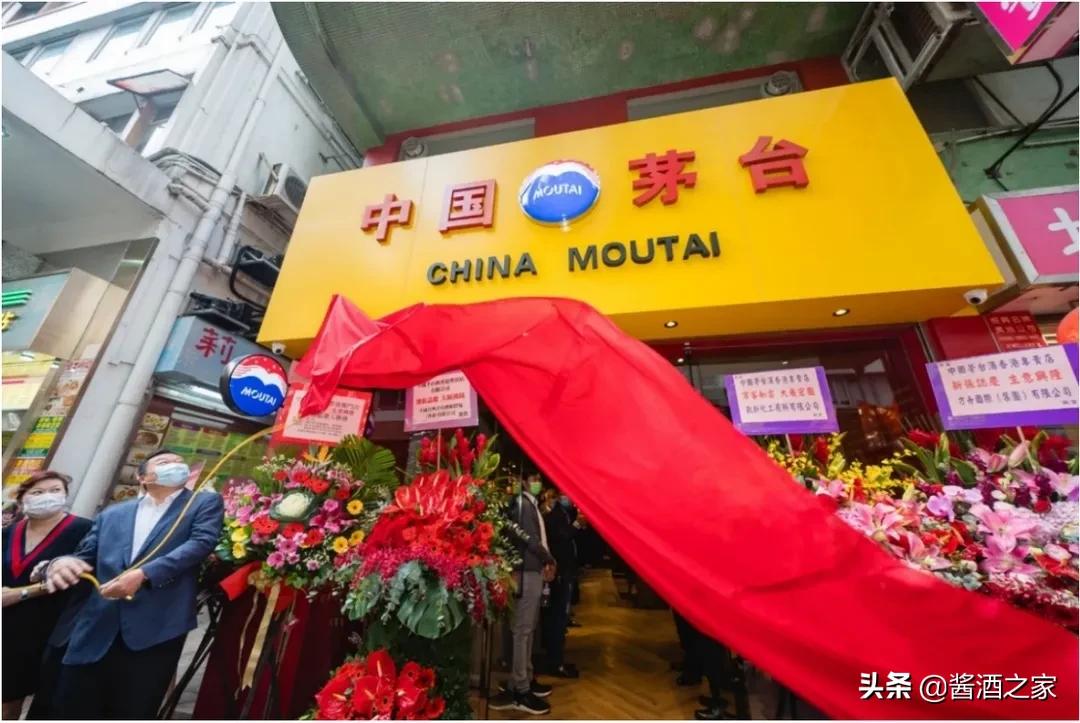 茅台在香港的价格,茅台集团在香港