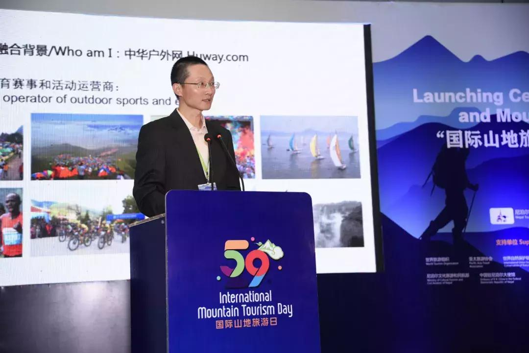 体育强IP赋能山地旅游-中华户外网满满干货国际山地旅游日分享