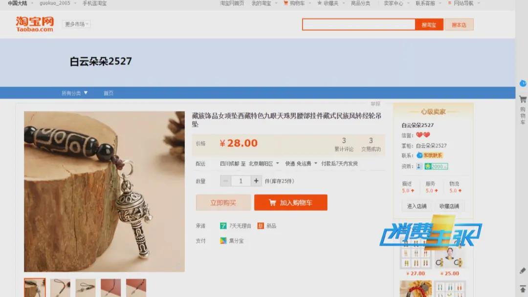 旅游团低价游陷阱,记者调查低价游不低价