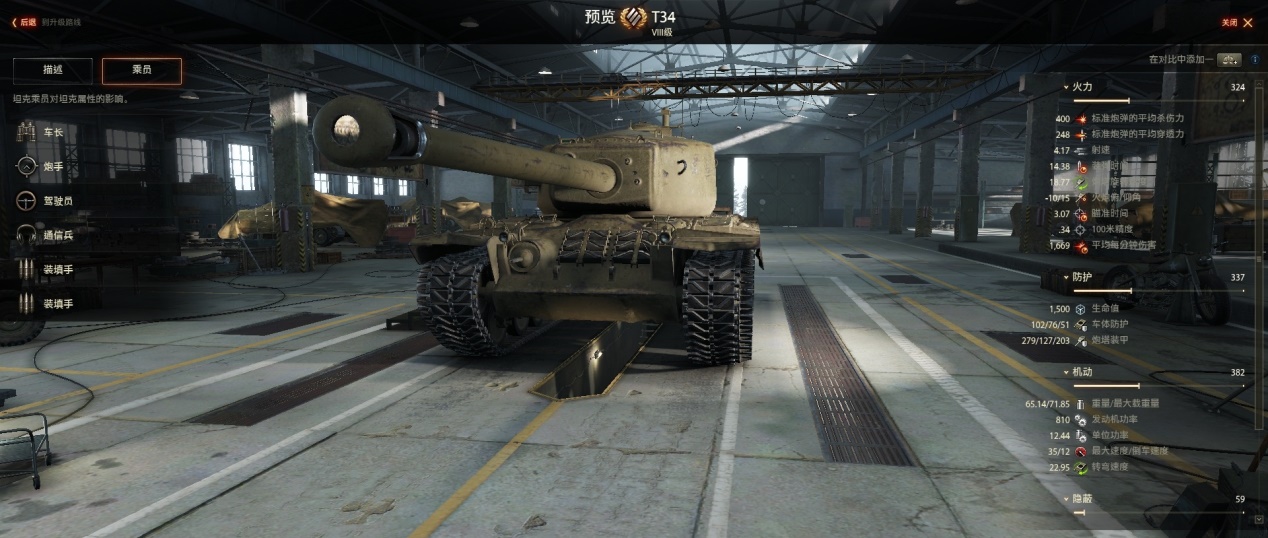 坦克世界美系m2轻型坦克,坦克世界t34加强型评测