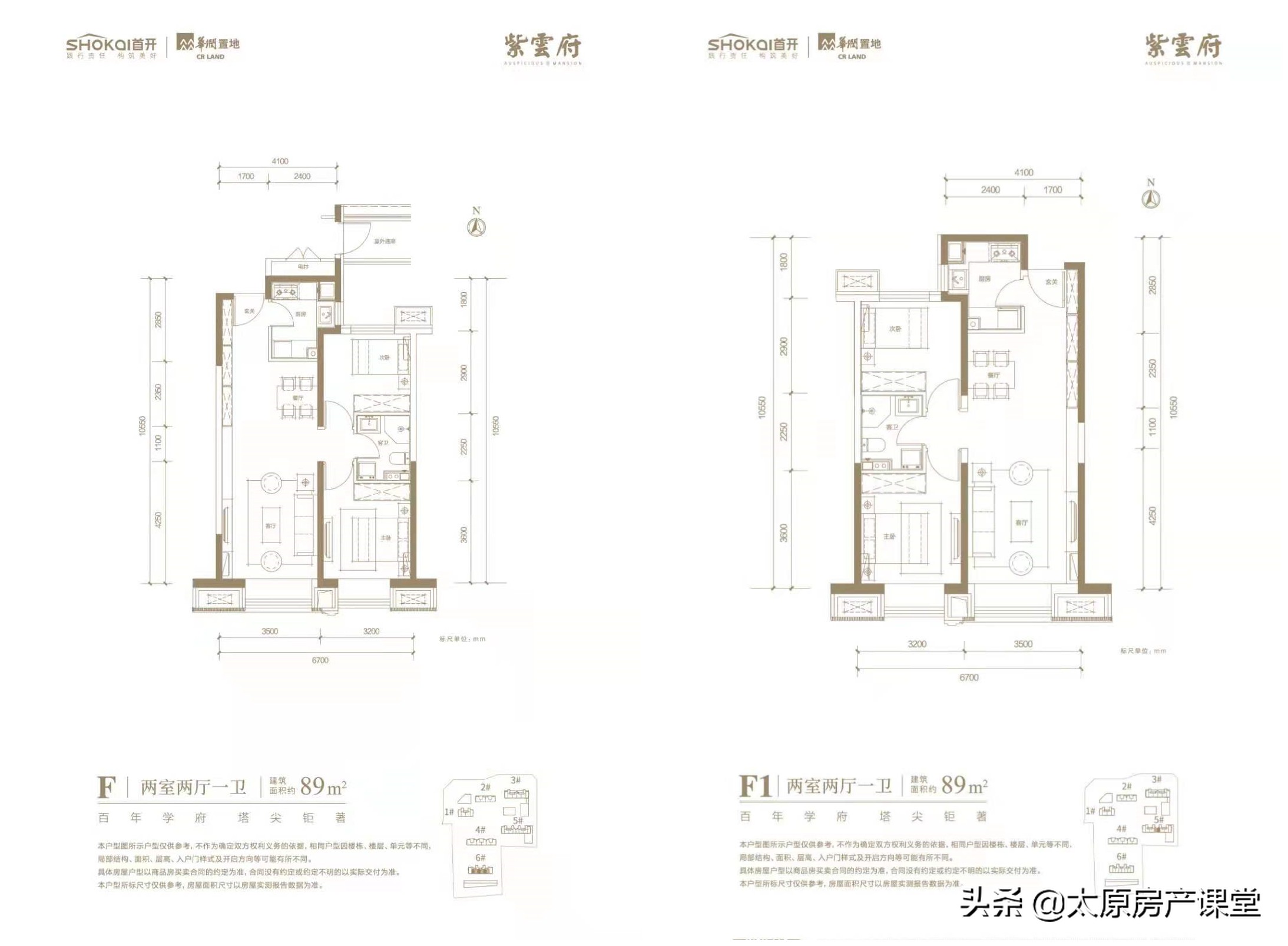 太原市心二虎，融创中心和紫雲府，你怎么选？