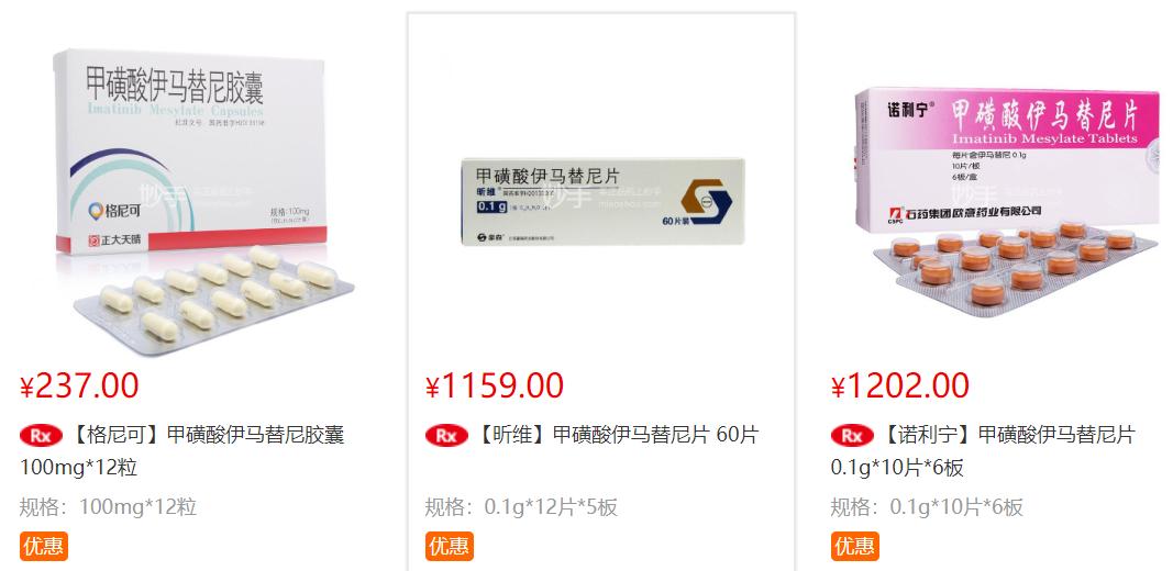 慢粒白血病药格列宁多少钱,慢粒白血病能买格列卫吗