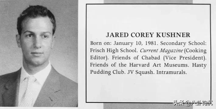 特朗普女婿库什纳与布隆伯格,特朗普大女婿库什纳家族