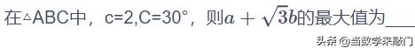解三角形余弦定理的综合使用,解直角三角形解题总结归纳