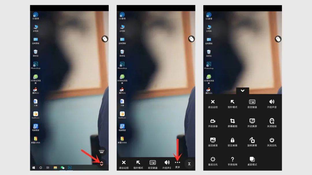 手机远程操控电脑游戏模式,华为手机远程控制电脑
