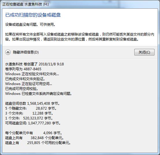 u盘删不掉文件怎么修复,u盘里有删不掉的顽固病毒