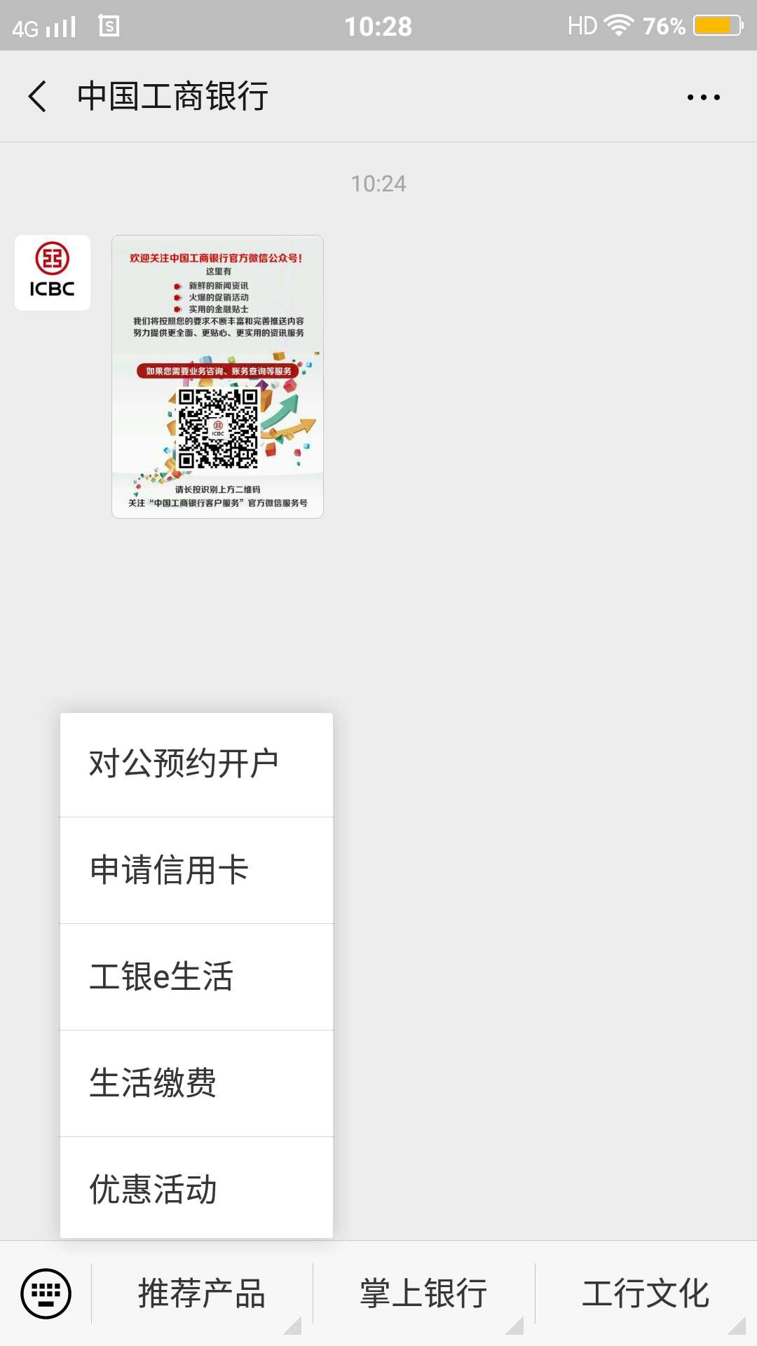工行e生活申请提额要审核多久,工行卡提额最快方法