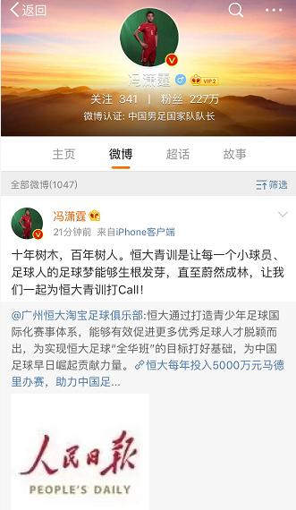 恒大青训里皮,恒大青训球员马德里联赛