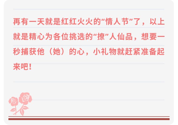 情人节送女朋友什么礼物打动她,情人节送什么给女朋友不会庸俗