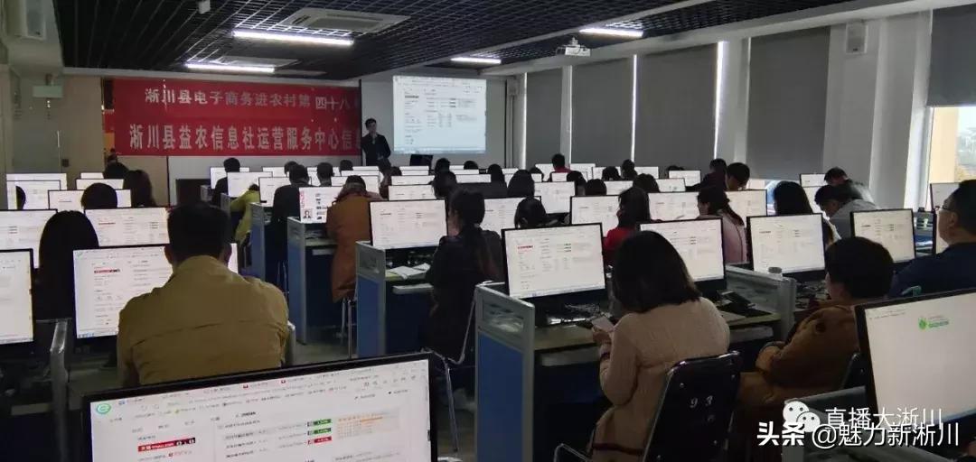 益农信息社（淅川县）运营服务中心电商运营初级培训班圆满结业