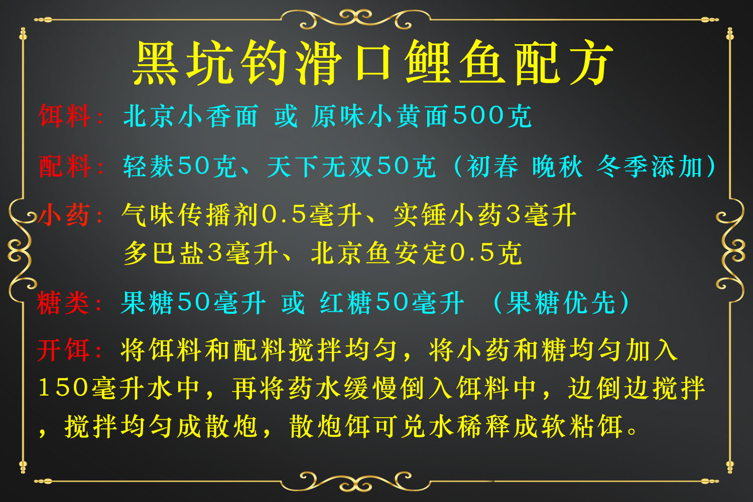 黑坑钓鲤鱼小药的使用窍门,有效而实用的黑坑钓鲤鱼小药配方