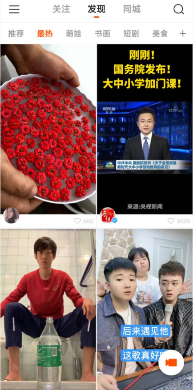 快手怎样蹭热点,新手怎么蹭快手热点吸粉