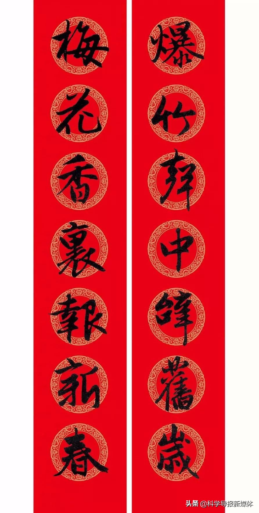 2020年赵孟頫书法集字春联附横批,2020年鼠年赵孟頫春联