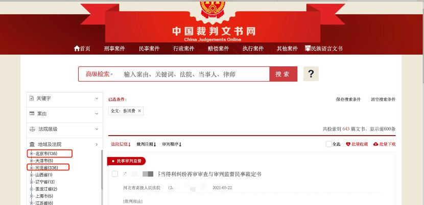 买房后发现团购费退回流程,购房怎么退团购费