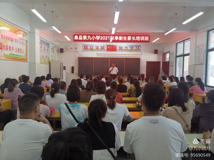 培训班家长委员会的主持词,一年级新生家长培训主持词