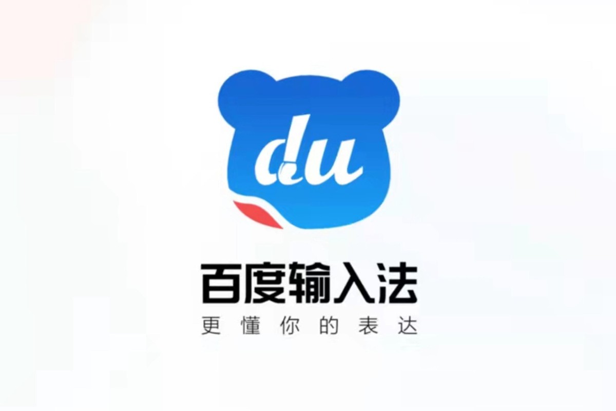 还在用原生输入法？iPhone13新机到手，百度输入法成为绝佳的搭配