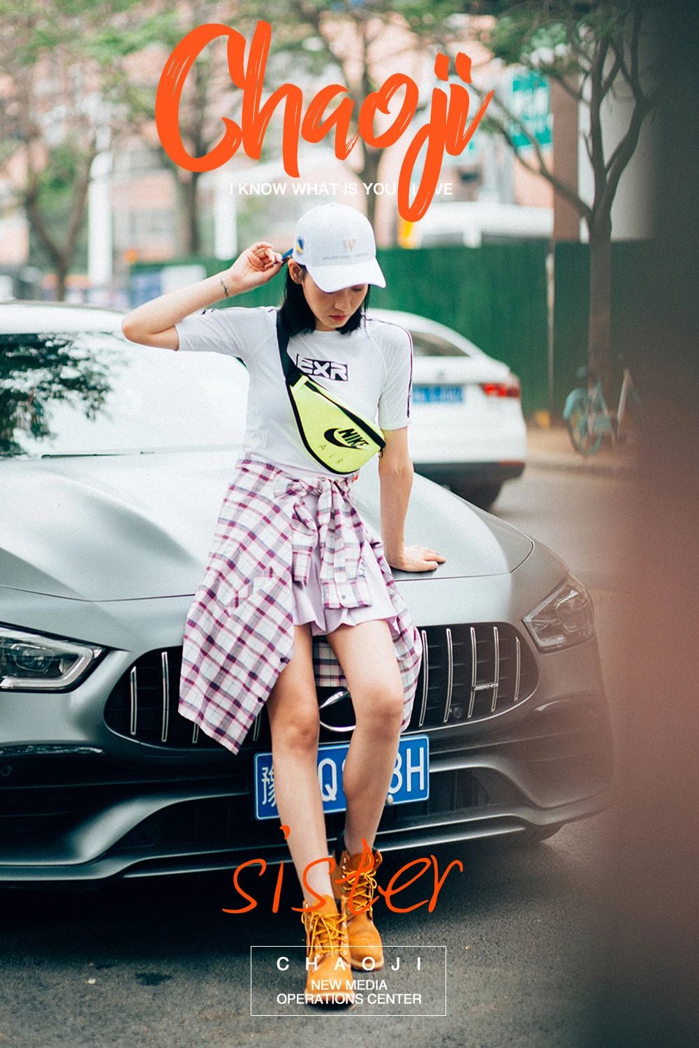 飒！超继姐姐C位出道！郑州经三路店2周年庆劲爆开启