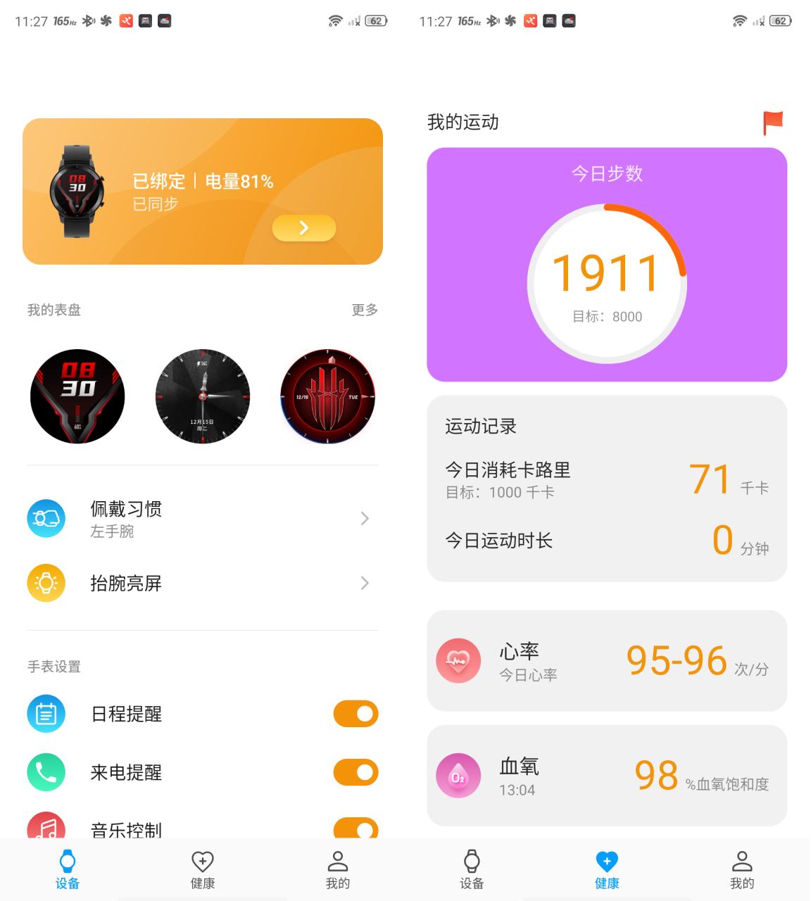 红魔6pro60hz和165hz区别,165hz玩游戏有多少帧