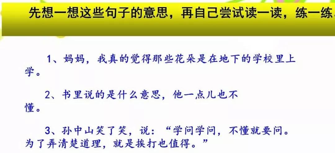 部编三年级语文上册基础知识练习,三年级语文园地日积月累113页朗读