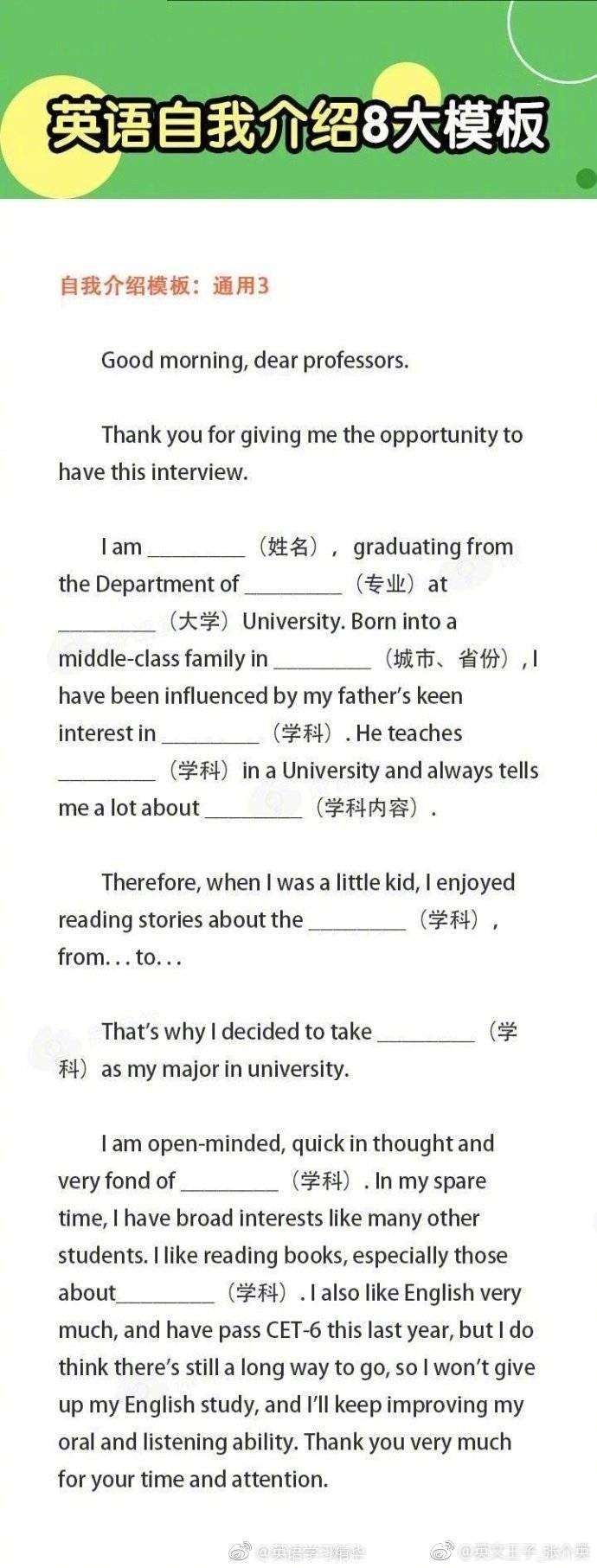 英文自我介绍模板,自我介绍海报英文模板简单大全集