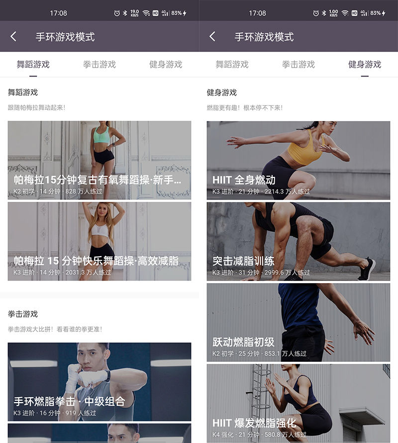 keep手环b3会员版,keep手环b2会员版普通版