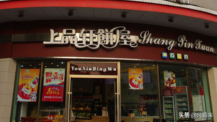 佛山哪家生日蛋糕店比较好吃,佛山哪家蛋糕店比较好吃