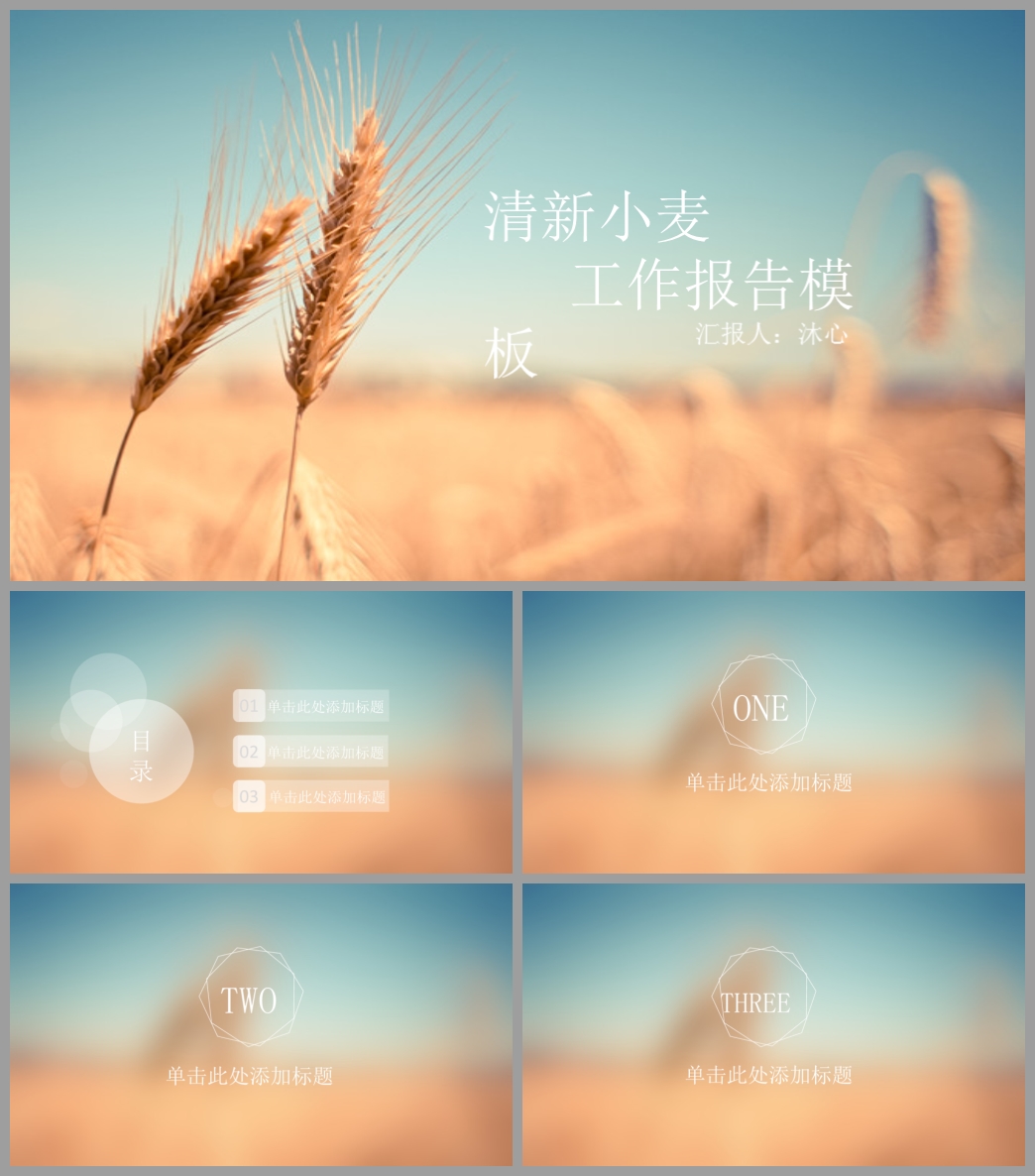 拒绝平庸ppt模板,拒绝攀比ppt背景图片素材