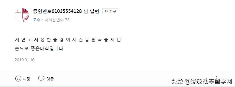 韩国成均馆大学最新排名,韩国又松大学在韩国排名多少