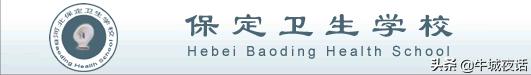 河北省内著名卫校,河北省卫校有哪些学校